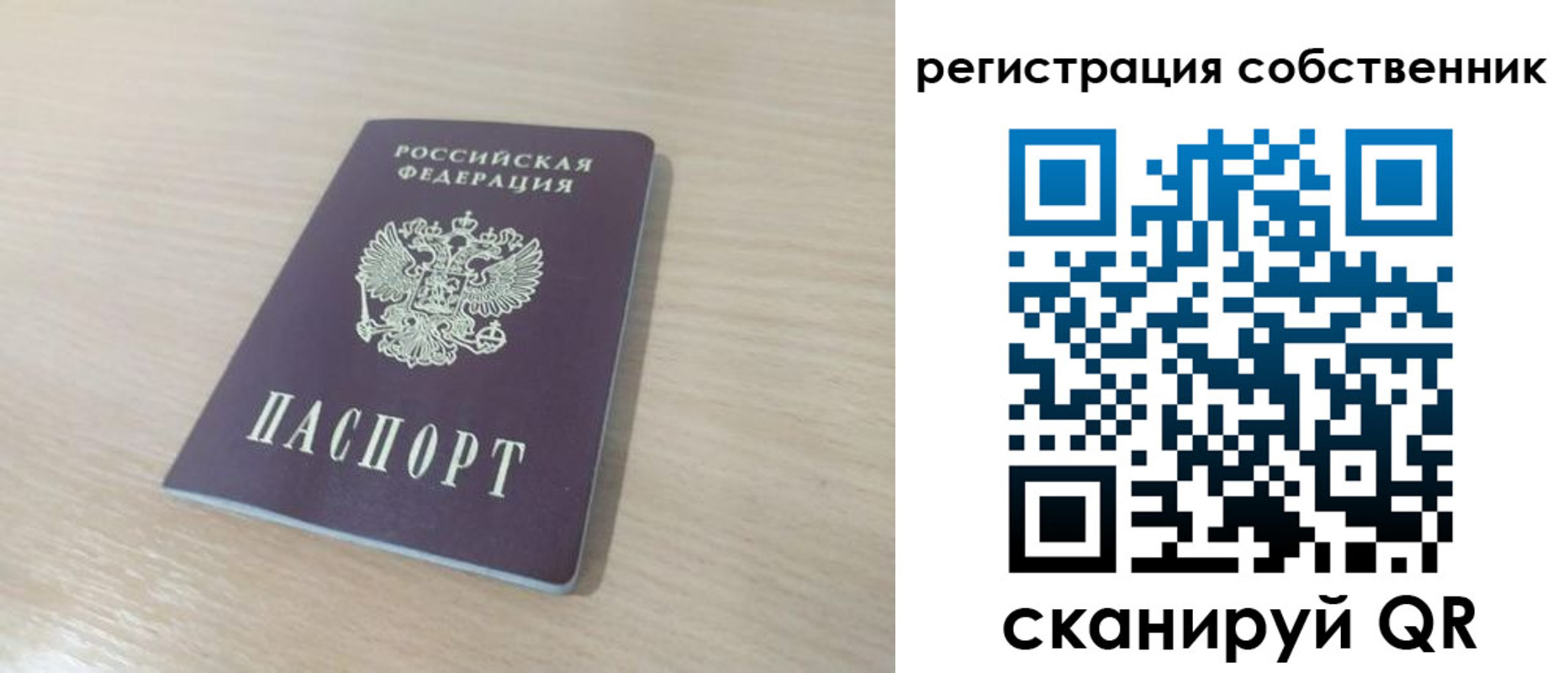 регистрация в Жуковке
