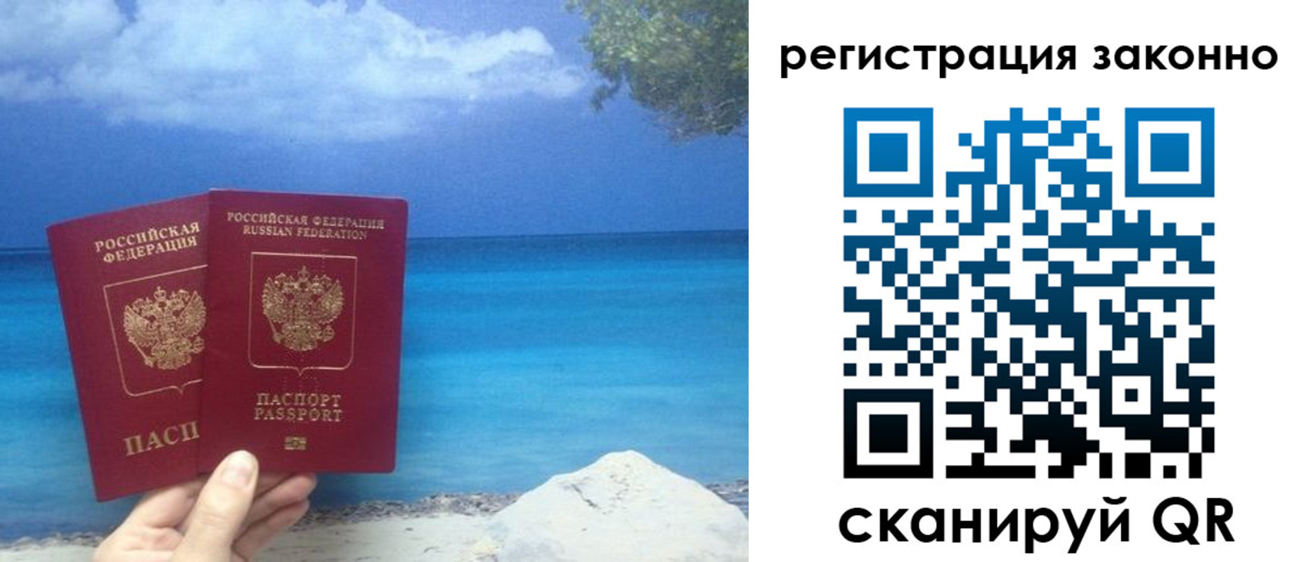 временная регистрация в Жуковке