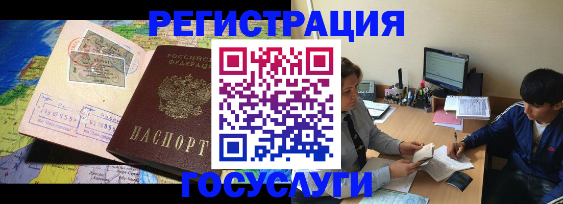 временная регистрация в Жуковке
