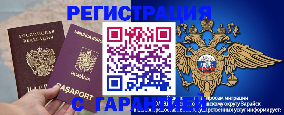 купить прописку в Жуковке